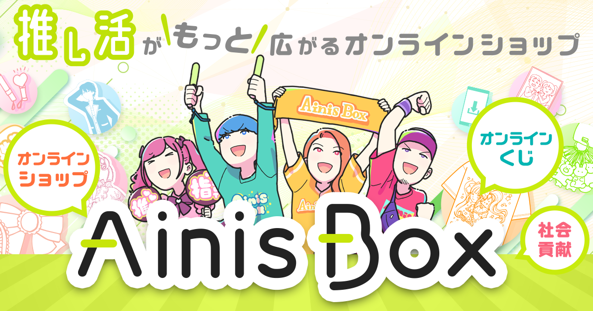 Ainis Box / ゆらゆらアクリルスタンド「イナズマイレブン×サンリオ 