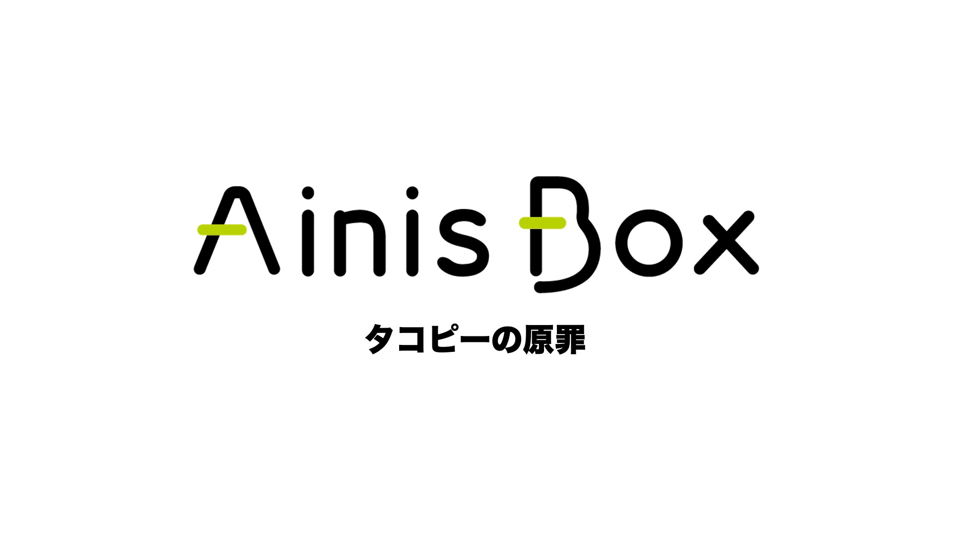 タコピーの原罪