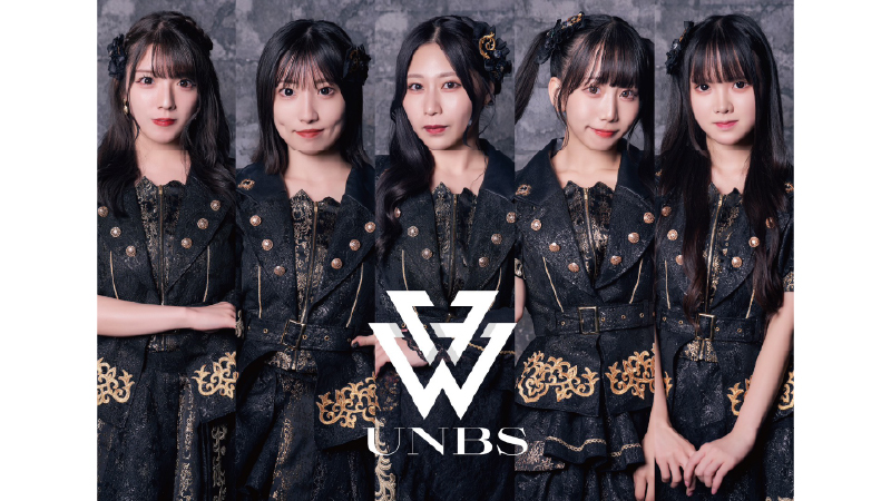 UNBS(アンビス)
