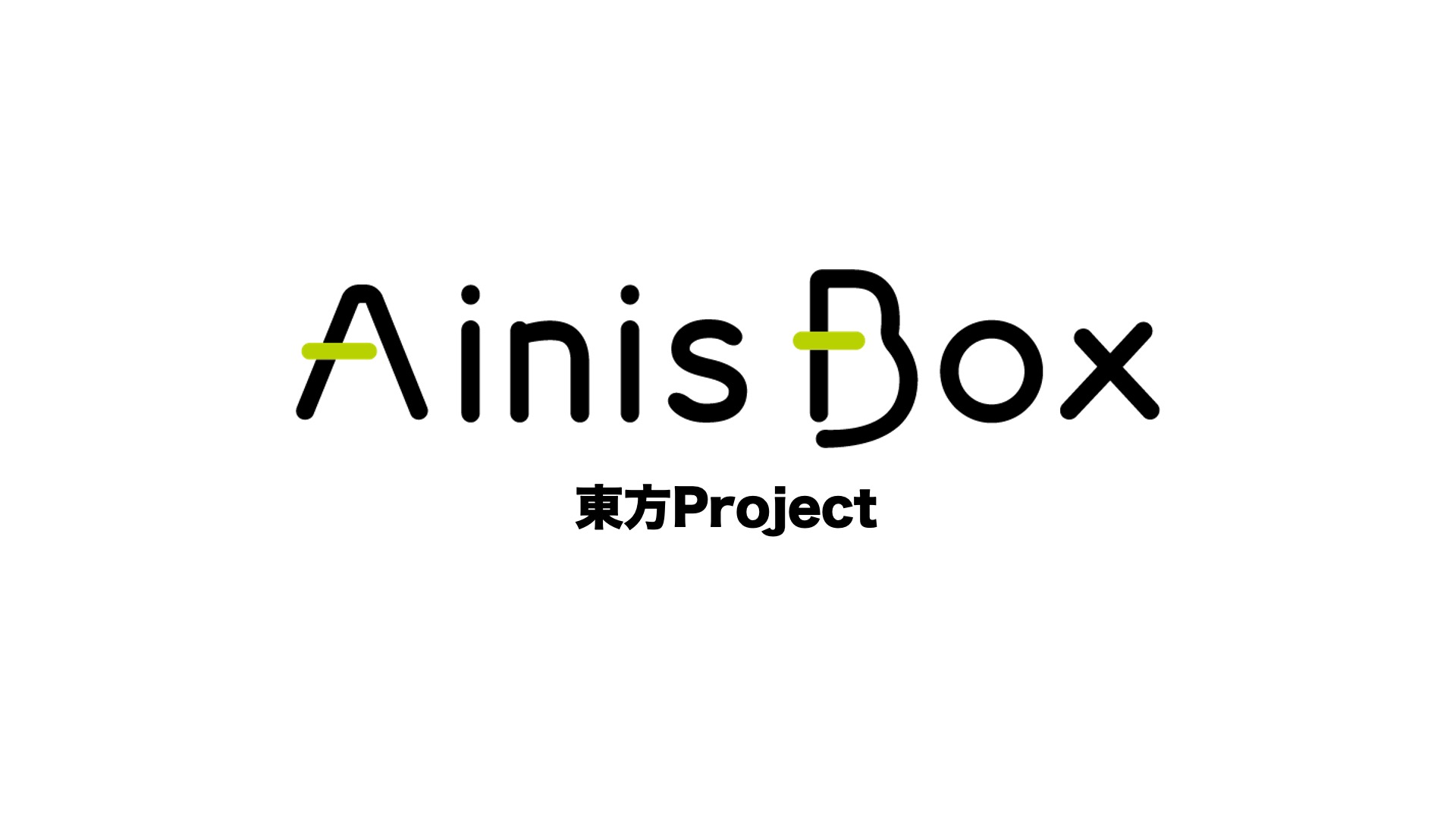 https://ainisbox.com/collections/detail/50
