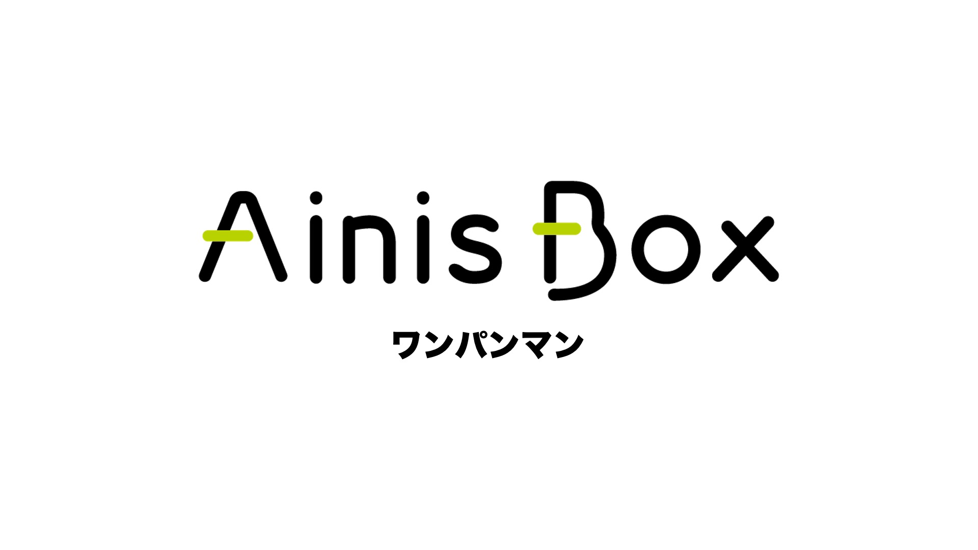 https://ainisbox.com/collections/detail/55