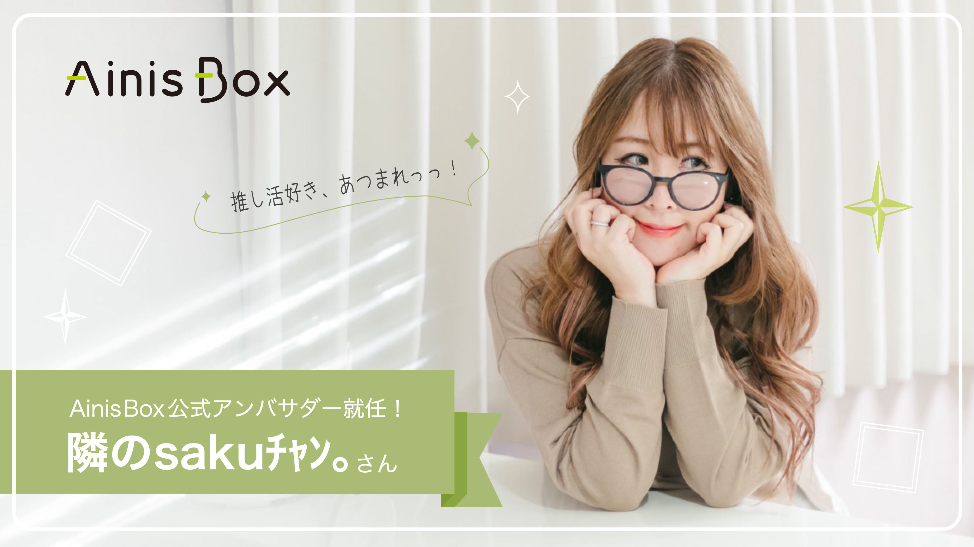 https://ainisbox.com/news/4