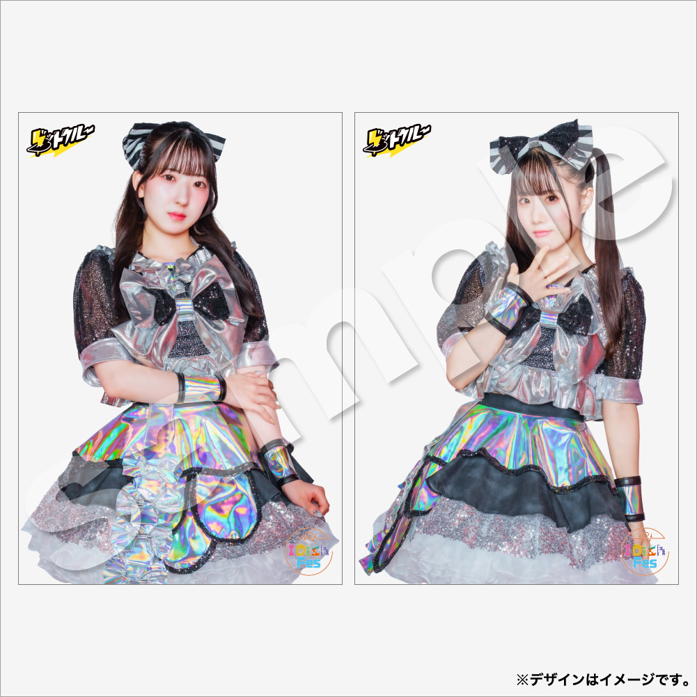 D-橘ゆきの×星月れみな