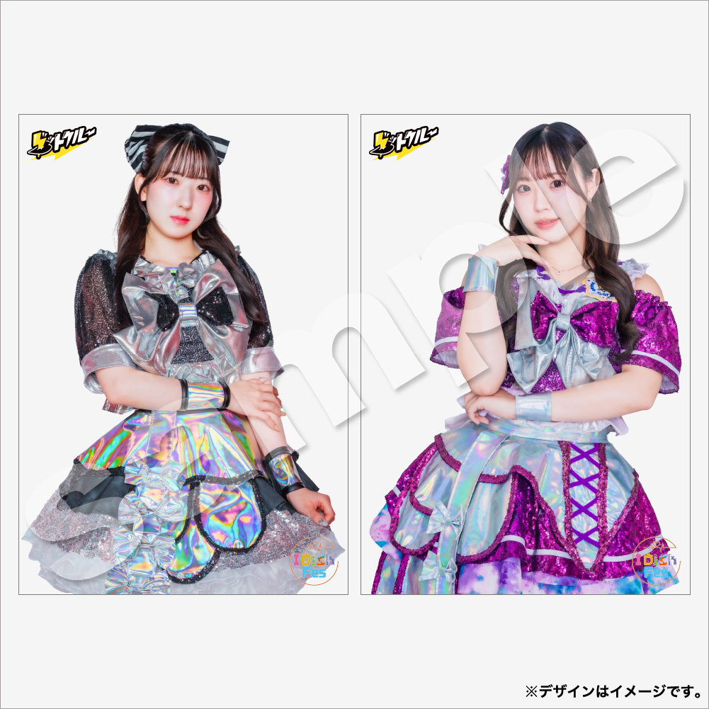 D-橘ゆきの×天羽さら