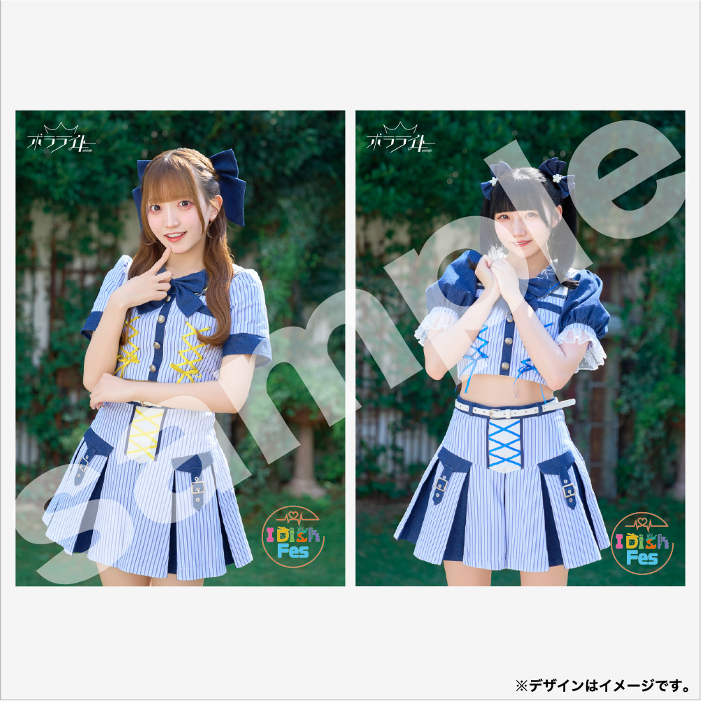 D-花井はるか×渡辺葵