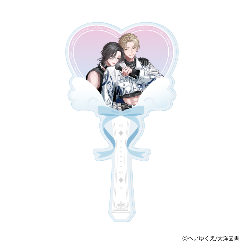 アクリルステッキ「へいゆくえ先生」01/「箱推しBLフェア～アイドルたちとのカフェタイム～」(描き下ろしイラスト)