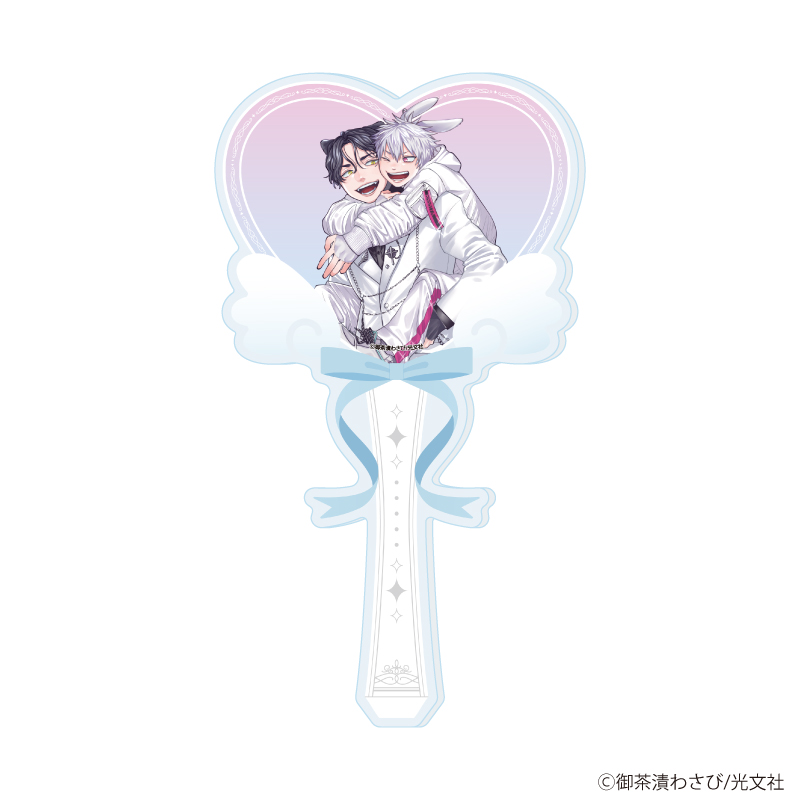 アクリルステッキ「御茶漬わさび先生」01/「箱推しBLフェア～アイドルたちとのカフェタイム～」(描き下ろしイラスト)