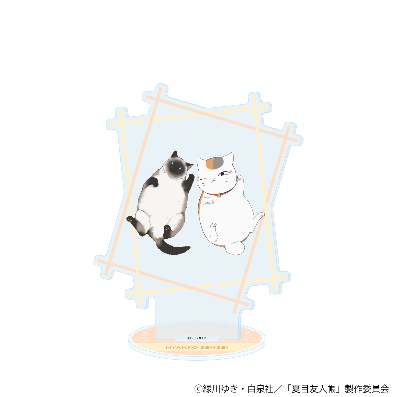 アクリルスタンド「夏目友人帳」02/ニャンコ先生 猫ver.(描き下ろしイラスト)